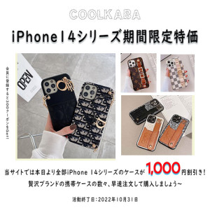 当サイトでは本日より全部iPhone 14シリーズのケースが1,000円割引き！
贅沢ブランドの携帯ケースの数 ...